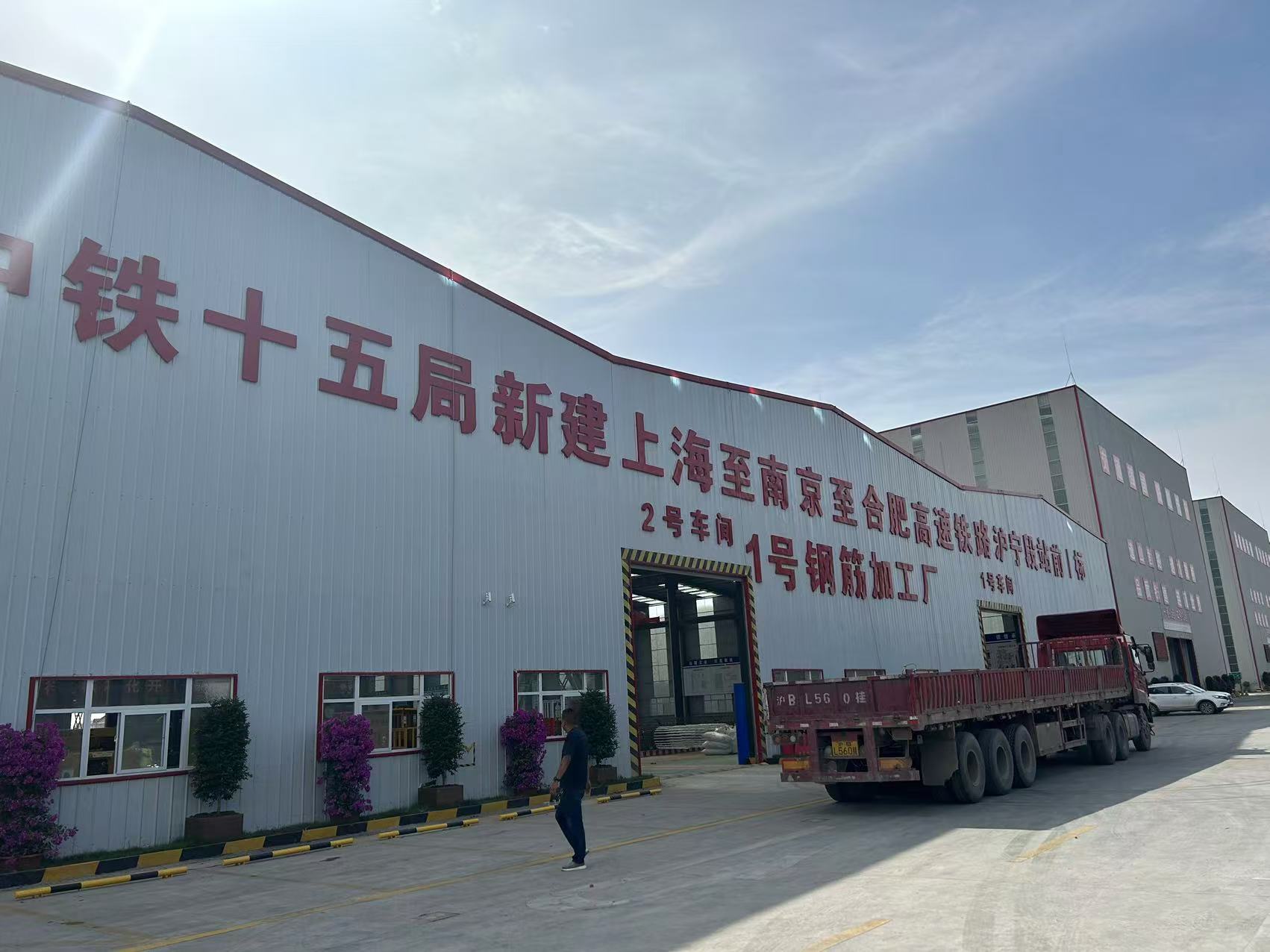 中铁15局集团有限公司沿江高铁项目插图1
