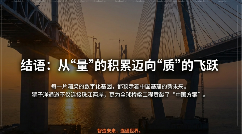 狮子洋通道超大规模跨海集群工程：智能化箱梁钢筋...