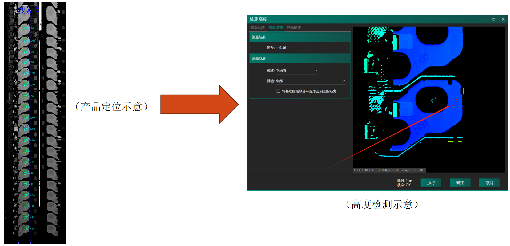 智能加工管测系统插图4